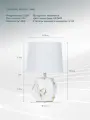 Декоративная настольная лампа Arte Lamp ZIBAL A5005LT-1WH / E14 / 1х40Вт / IP20 / белый