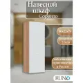 Шкаф с полками навесной Runo Соренто 40, универсальный, крафтовый дуб-белый (горизонталь)