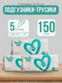 Pampers - Подгузники трусики Pants для детей Junior 12-17 кг 150 шт
