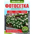 Фотосетка для забора беседки террасы фасада 300х158см