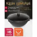 Казан с крышкой сковородкой 16 л (круглое дно) чугунный узбекский DavrMetall