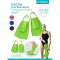 Ласты для бассейна, плавания, дайвинга короткие с открытой пяткой INDIGO SKAT 41-42 Салатовый