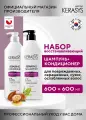 Kerasys Набор шампунь и кондиционер для волос Восстанавливающий CLINIC 2х600 мл, для поврежденных и сухих волос, Корея