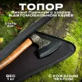 Топор кованый Викинг-Премиум-C из высокопрочной стали марки 60Г в кожаном чехле и автомобильном кейсе