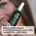 Сыворотка для лица lifecode, с гиалуроновой кислотой и ниацинамидом антивозрастная ANTI-AGE, увлажняющая, против морщин и несовершенств, 30 мл