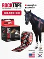 Кинезиотейп Rocktape Equine (для животных), 5 см х 5 м, черный лого