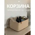 Корзина для хранения плетеная