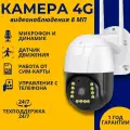 Уличная камера видеонаблюдения Рыбий глаз, поворотная, ночная, 10 Мп, Wi-Fi, IP66, черно-белая