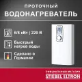 Электрический проточный однофазный водонагреватель STIEBEL ELTRON | DCE-X 6/8 Premium