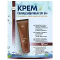 Holy Land SUNBRELLA MAKEUP SPF50+ Солнцезащитный тональный крем 125мл