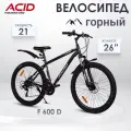 Велосипед горный скоростной 26' ACID F 600 D для взрослых и подростков рама 19