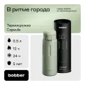 Термокружка Bobber для кофе 500 мл хаки в подарок