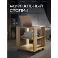 Столик журнальный Куб на колесиках, без стекла, цвет дуб крафт золотой, 450 х 490 мм.