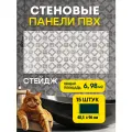 Стеновые панели Plastmarket Стейдж, влагостойкие, серые, ПВХ, 96 см x 48,5 см, 15шт