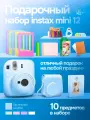 Подарочный набор Creators Combo с фотоаппаратом моментальной печати Instax Mini 12 Голубой