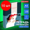 Комплект 10 шт, Тетрадь на кольцах 120л. А5 (175х215мм), обложка твердый картон, клетка, BRAUBERG, 10, 404084