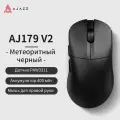 Трехрежимная игровая мышь AJ179V2 PAW3311