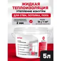 Жидкая теплоизоляция для бетонных стен. Для внутренних работ. Актерм Бетон. 5 л