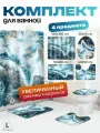 Комплект штор и ковриков для ванной Мрамор голубое золото, 4 в 1, 180x180 см