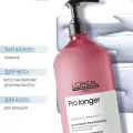 L'oreal Pro Longer шампунь 1500 мл