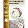 Delta-Multi-Band M60 односторонняя соединительная, гидроизоляционная лента, 2шт.