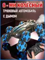 Машинка на пульте управления перевертыш трансформер