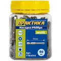 Бита Практика Профи PH2*50мм 776-614