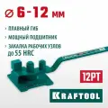 Ручной станок для гибки арматуры KRAFTOOL 12 PT на подшипнике, плавный гиб 23305