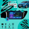 Магнитола Kia Rio 4 (2017-2020) 6Гб+64Гб/Android/Carplay/кулер/Wi-Fi/Bluetooth