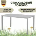 Стол Konway Toronto 140*80