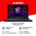 Ноутбук игровой MSI Katana 17 B13VGK-1448XRU-BB71362H32GXXDXX/17/2560x1440 пикс./IPS/Core i7/RTX4070 8GB/32ГБ/1ТБ/DOS