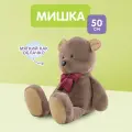 Игрушка мягкая Maxitoys Флафи Хэт Медвежонок 50см