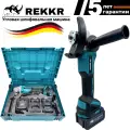 Угловая шлифовальная машинка REKKR AG750BL, 2 аккумулятора 24В 6Ач, зарядка, кейс, расширенная комплектация