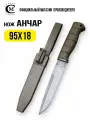 Нож из стали 95х18 Анчар, рукоять эластрон, сквозной монтаж, чехол пластик