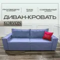 Прямой диван-кровать Фаворит раскладной для гостиной мебель