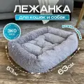 Лежанка экомех премиум, подстилка для кошек и собак мелких и средних пород с мехом, лежак для животных с бортиками, 63х53 см