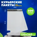 Курьерские пакеты AllPackIn, 12x24 см, 500 шт, серый, защита от вскрытия