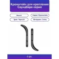 1шт. Кронштейн для крепления Саундбара макс. 15 кг серия