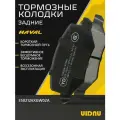 Колодки тормозные задние Haval Jolion 2WD , Хавал Джолион ; 3502126XGW02A