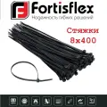 Стяжки / хомуты пластиковые кабельные, нейлон, 8х400, черные100шт Fortisflex