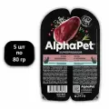 (5 ШТ.) 80 гр, AlphaPet, Superpremium, Влажный корм, для кошек, с чувствительным пищеварением, мясные кусочки в соусе, утка и клюква