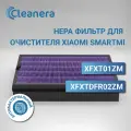 Фильтр для очистителя воздуха Xiaomi Smartmi Fresh Air (XFXT01ZM, XFXTDFR02ZM)