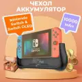 Чехол-аккумулятор для Nintendo Switch 10000мАч InnoZone XDL-NS01 - Черный