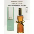 Estee Lauder YOUTH - DEW Парфюмерная вода женская 67 мл