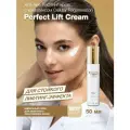 Janssen Cosmetics Anti-age лифтинг крем Perfect lift cream 50 мл