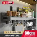 Стеллаж кухонный DANLE, для хранения, алюминий/углеродистая сталь/пластик, 80см
