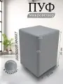 Пуфик квадратный для прихожей и спальни Davidoff-Pro 33*33*45