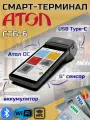 Онлайн-касса (смарт-терминал) АТОЛ СТБ 6 с автоматическим тарифом SIGMA и ИТС (без ФН, 5.0)