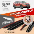 Дефлекторы окон неломающиеся Voron Glass серия Samurai для Honda CR-V 5 2016-н. в.