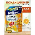 Кондиционер для белья KAO Humming Feeling Orange & Flower, аромат апельсина, 980 г.